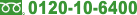 �t���[�_�C�A��0120-10-6400
