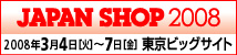 JAPAN SHOP 2008