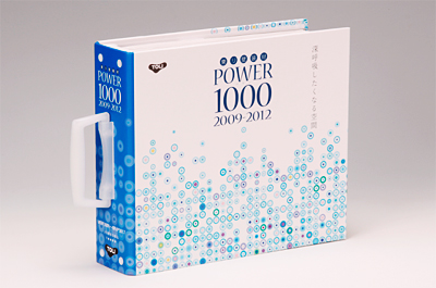 パワー1000 2009-2012見本帳写真