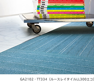 GA2102・TT334(ルースレイタイルLL300エコ)