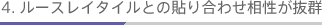 4. ���[�X���C�^�C���Ƃ̓\�荇�킹���������Q