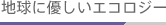 �n���ɗD�����G�R���W�[