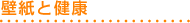 �ǎ��̌��N
