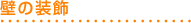 �ǎ��̑���