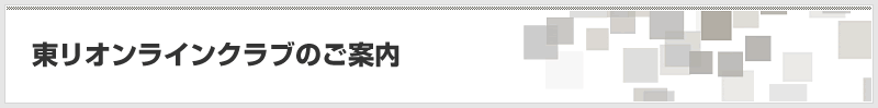 ��ꥪ��饤�󥯥�֤Τ�����