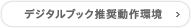 �f�W�^���u�b�N������