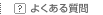 悭鎿