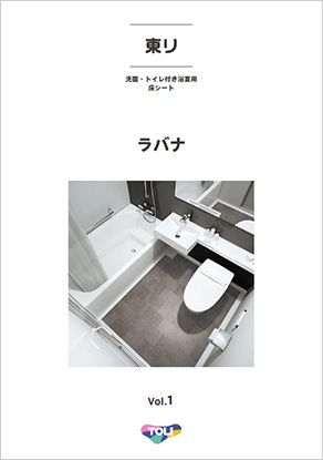 ラバナ Vol.1