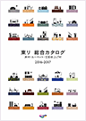 東リ 総合カタログ 2016-2017