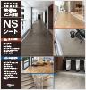 東リ 防滑性ビニル床材 NSシート総合 Vol．11