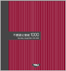 不燃認定壁紙1000　2015 - 2018