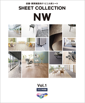 シートコレクション NW Vol.1