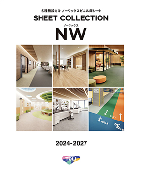 シートコレクション NW 2024-2027