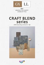 クラフトブレンドシリーズ Vol.1