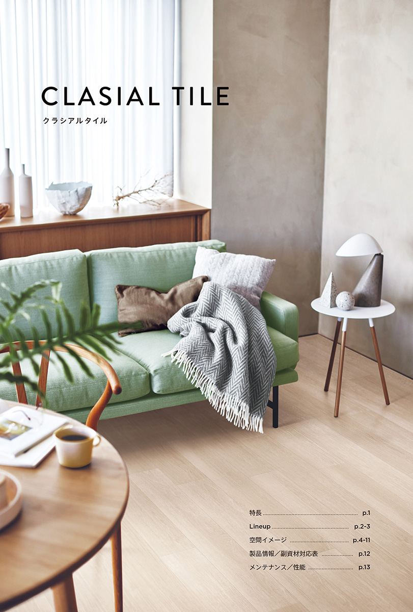 とりすオーダーページ クラシアルタイル