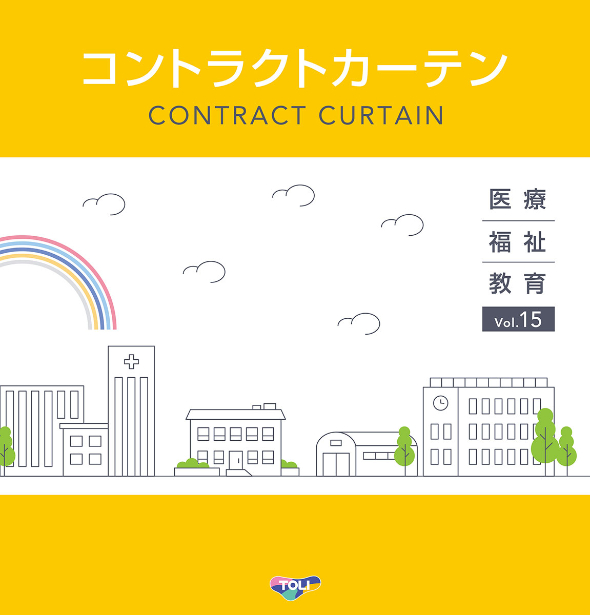 コントラクトカーテン vol.15