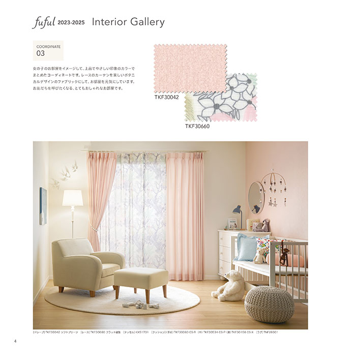 東リ fuful 2023-2025