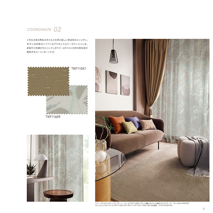 東リ fuful フフル オーダーカーテン＆シェード プレーン ソフトプリーツ加工 約2倍ヒダ TKF30529・30530 幅300×高さ160cm迄 東リ fuful フフル オーダーカーテン＆シェード プレーン ソフト