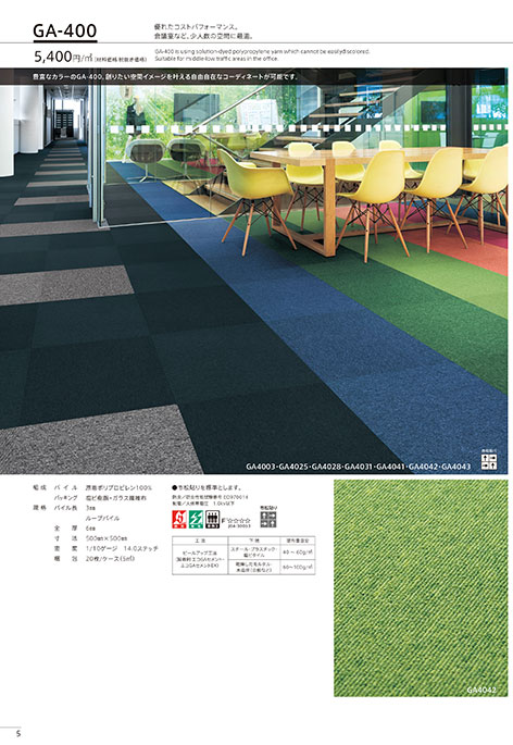 20527H07☆2　東リ GA-400シリーズ GA4004 タイルカーペット 50×50cm 20枚入　Ｙ6