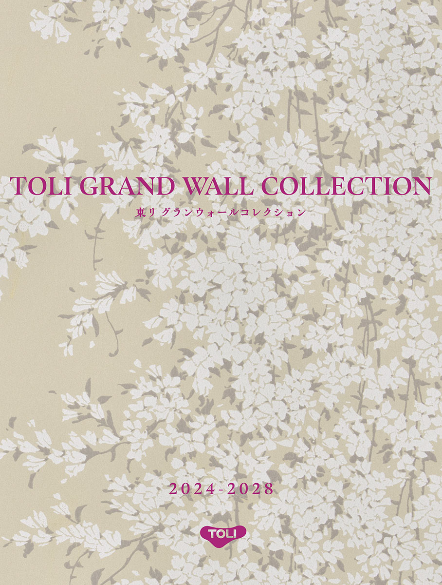 東リ グランウォールコレクション 2024-2028