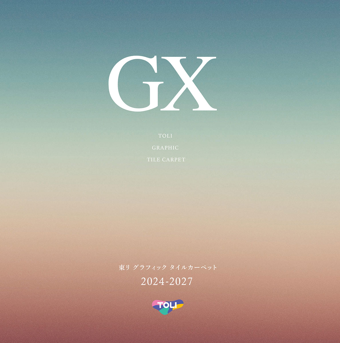 東リ GX 2024-2026