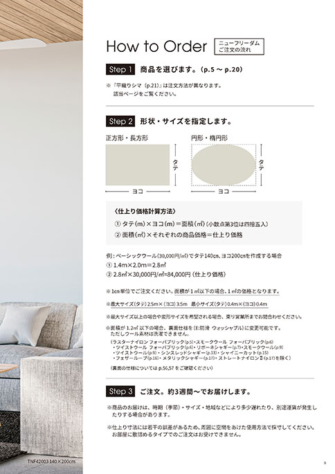 A419◆モデルルーム展示品◆東リ ラグマット アイボリー 2500×2500 A419◇モデルルーム展示品◇東リ ラグマット アイボリー 2500×2500