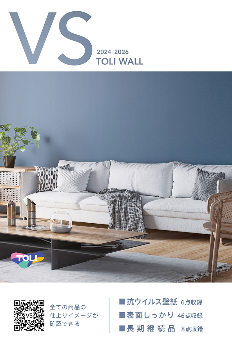 東リ VS2043 織物調 ホワイト【15m/30m/道具付/道具無】選択 生