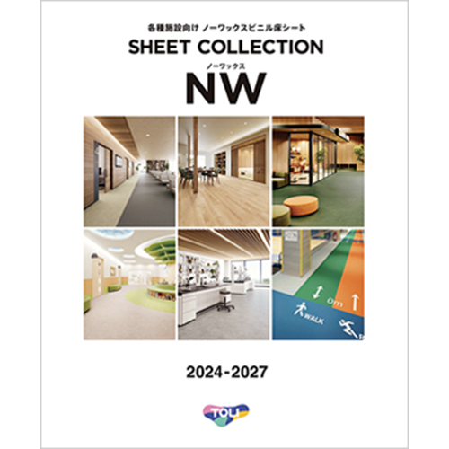 シートコレクション NW 2024-2027