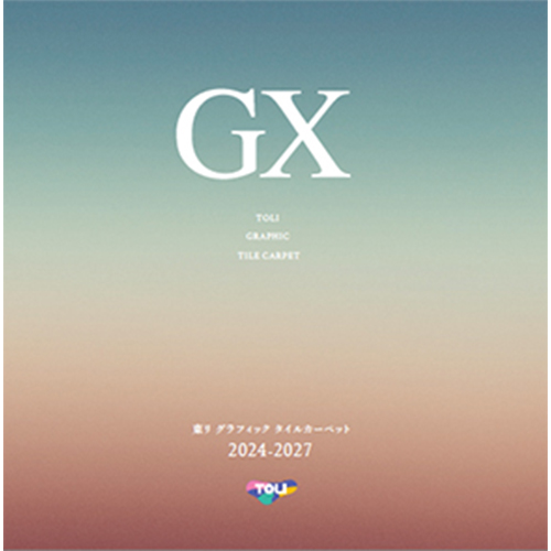 GXタイルカーペット総合 2024-2027