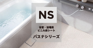 バスナリアルデザイン
