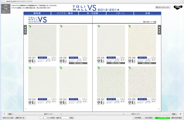 EH[uVS 2012-2014vfW^ubN