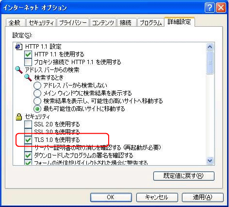 設定変更画面