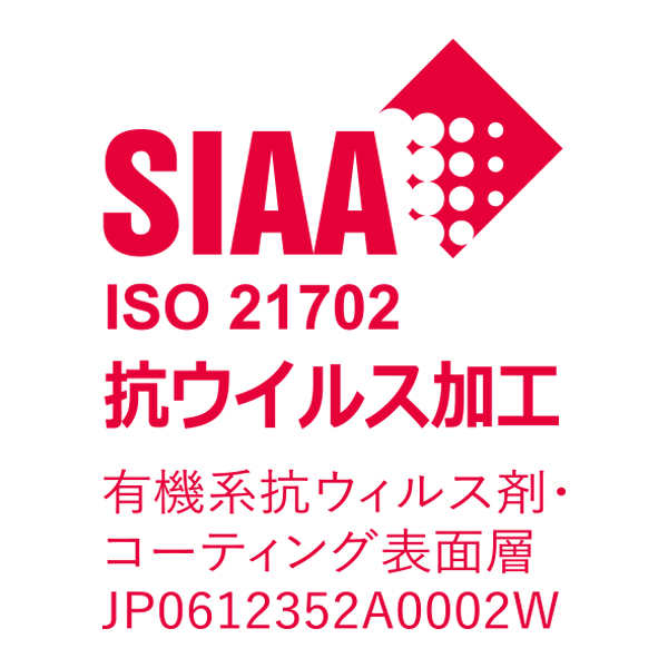SIAA抗ウイルス