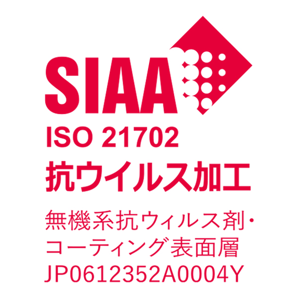 SIAA抗ウイルス