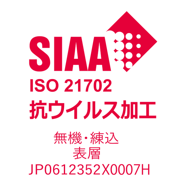 SIAA抗ウイルス