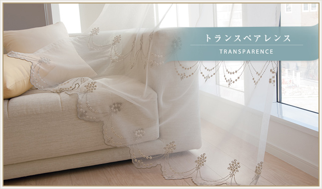トランスペアレンス/TRANSPARENCE