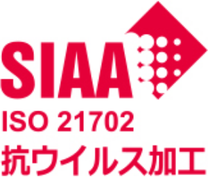 SIIA 抗ウイルス加工