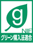 グリーン購入法