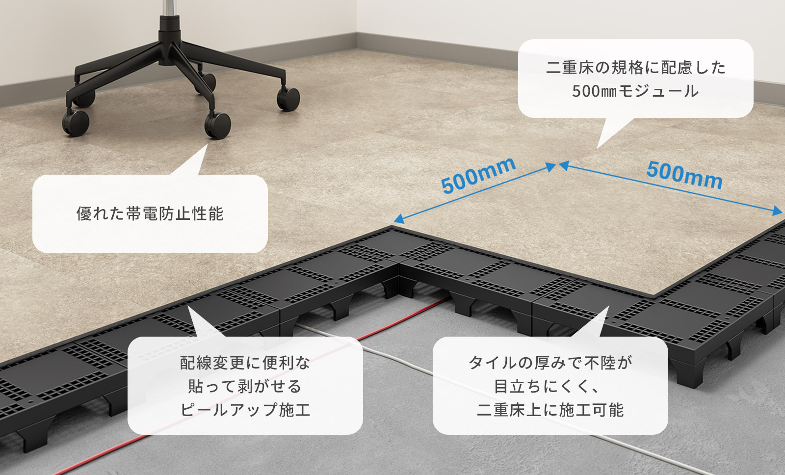 LOOSELAY ルースレイ｜東リ 住まいとインテリア