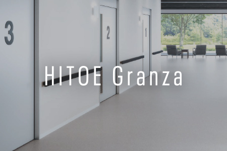 施工イメージ HITOE Granza