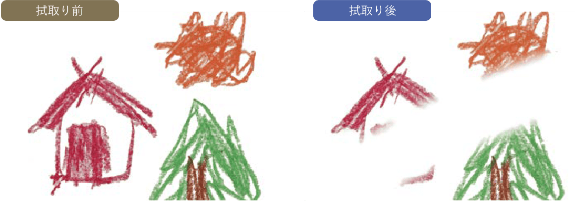 拭取り例（クレヨン）