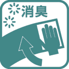 汚れ防止ファンクレア