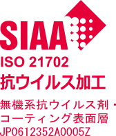 SIAA ISO21702 抗ウイルス加工マーク