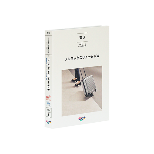 ノンワックスリュームNWの画像