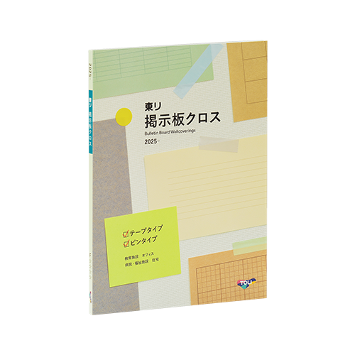 東リ 掲示板クロス