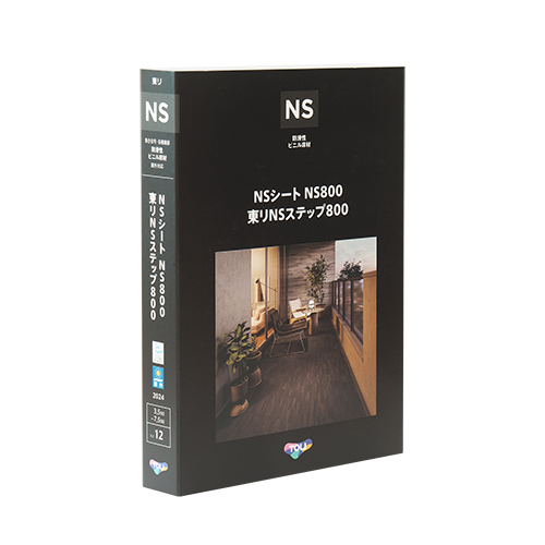 NSシート NS800 東リNSステップ800の画像