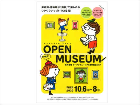 インテリア体験ワークショップ開催