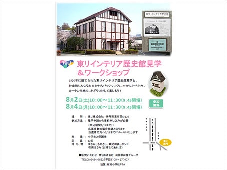 イベントフライヤー