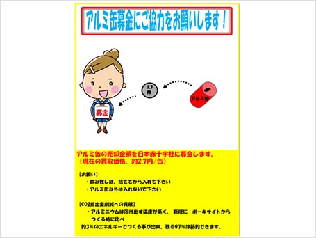 社内で掲示中の啓発ポスター